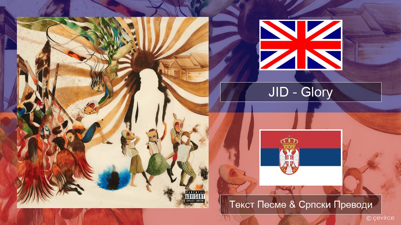 JID – Glory Енглески Текст Песме & Српски Преводи