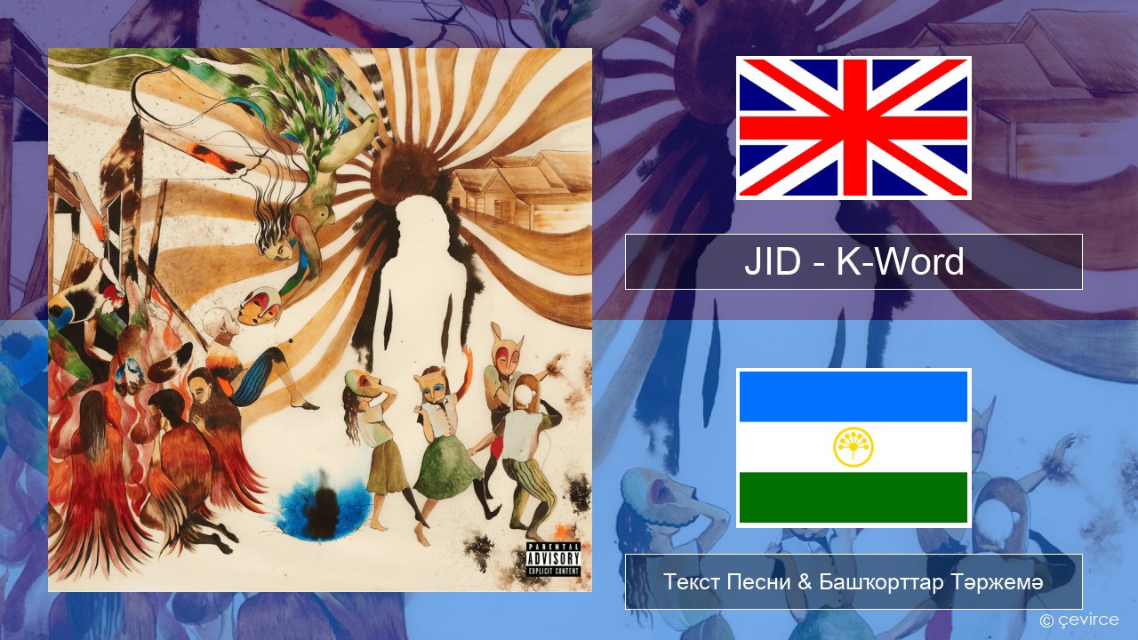JID – K-Word Инглиз Текст Песни & Башҡорттар Тәржемә