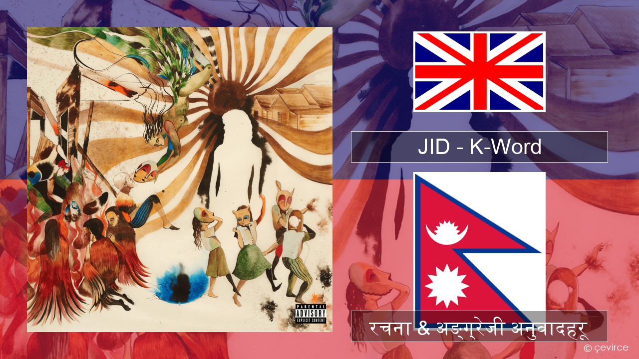 JID – K-Word अंग्रेजि रचना & अङ्ग्रेजी अनुवादहरू