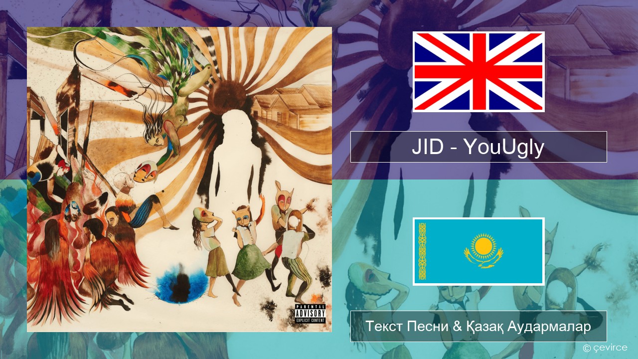 JID – YouUgly Ағылшын Текст Песни & Қазақ Аудармалар