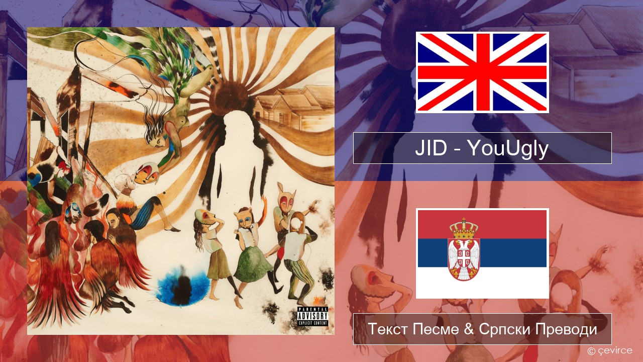 JID – YouUgly Енглески Текст Песме & Српски Преводи