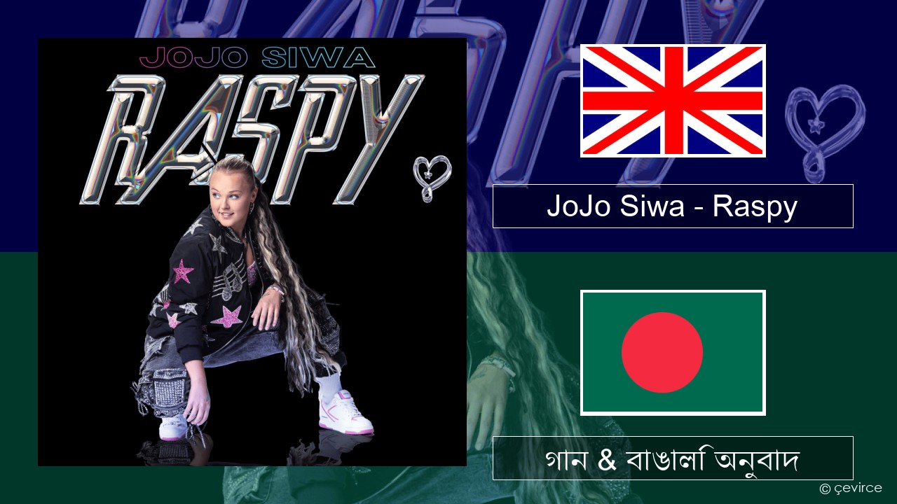 JoJo Siwa – Raspy ইংরেজি গান & বাঙালি অনুবাদ