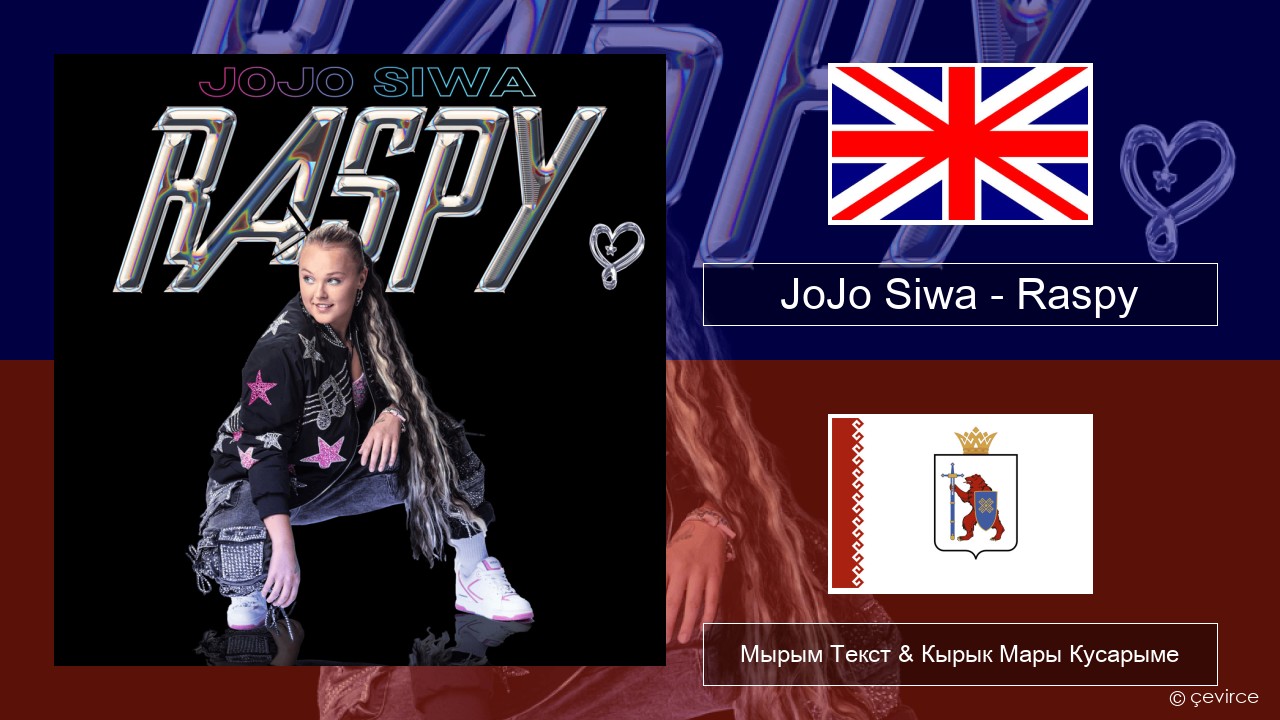 JoJo Siwa – Raspy Англичан Мырым Текст & Кырык Мары Кусарыме