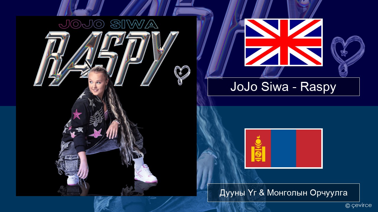 JoJo Siwa – Raspy Англи хэл Дууны Үг & Монголын Орчуулга