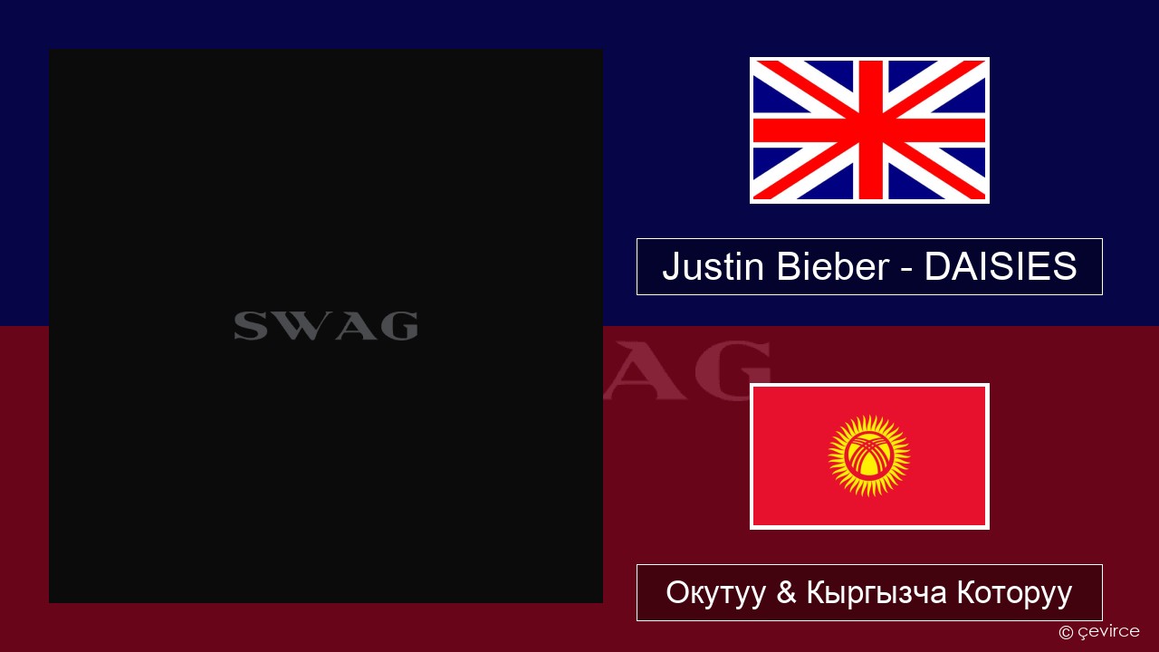 Justin Bieber – DAISIES Англисче Окутуу & Кыргызча Которуу
