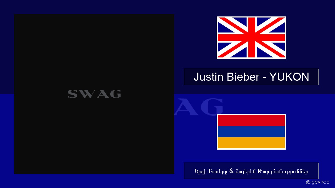 Justin Bieber – YUKON Անգլերեն Երգի Բառերը & Հայերեն Թարգմանություններ