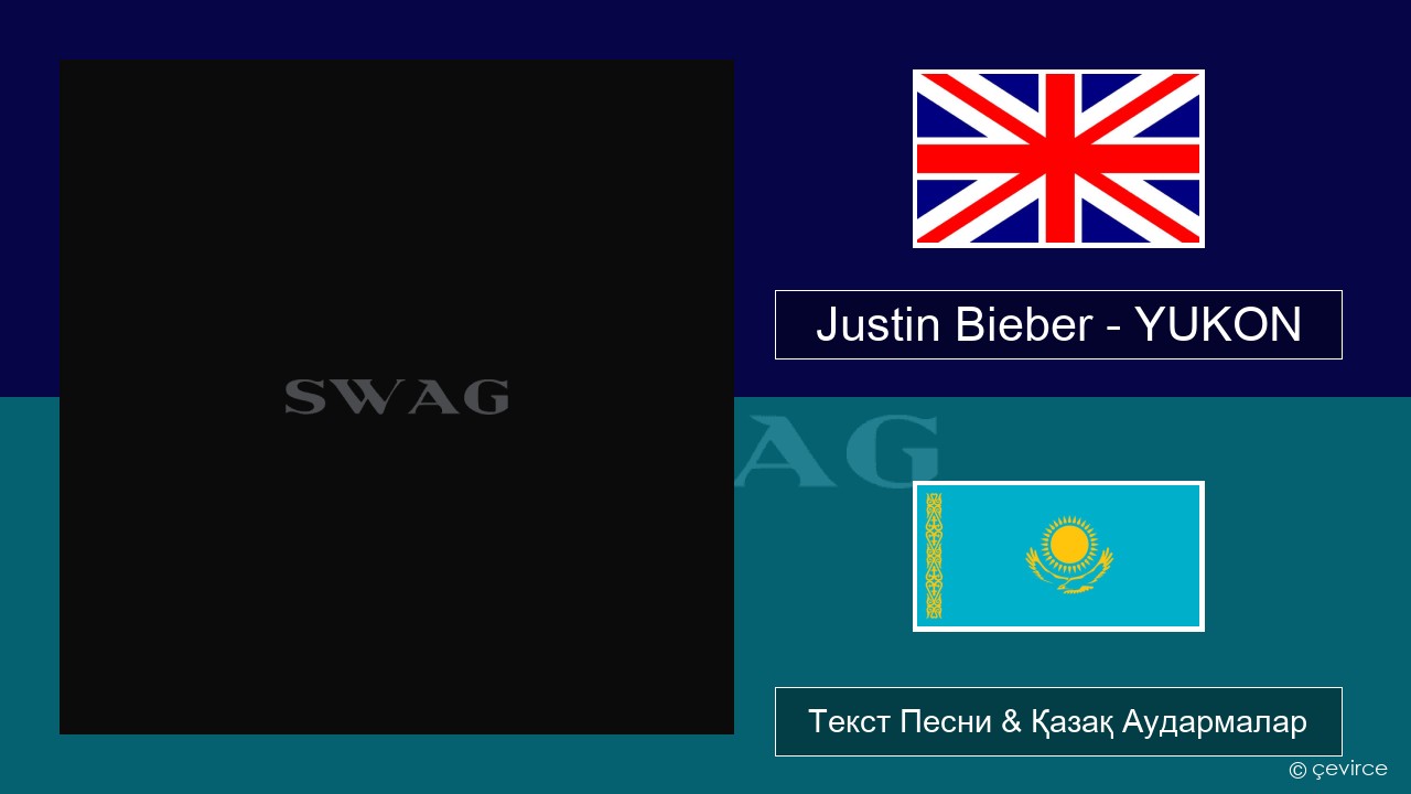 Justin Bieber – YUKON Ағылшын Текст Песни & Қазақ Аудармалар