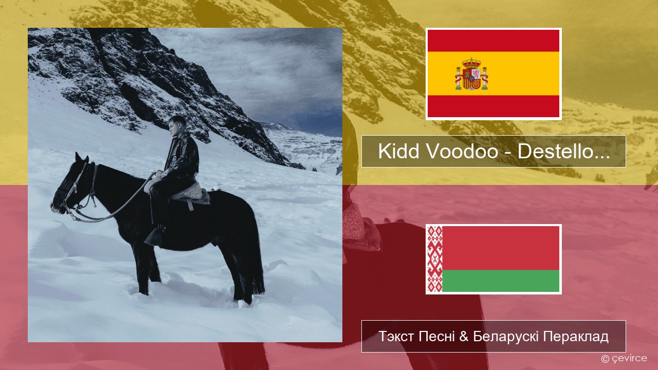 Kidd Voodoo – Destello… Іспанскі Тэкст Песні & Беларускі Пераклад