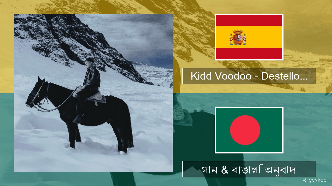 Kidd Voodoo – Destello… স্প্যানিশ গান & বাঙালি অনুবাদ