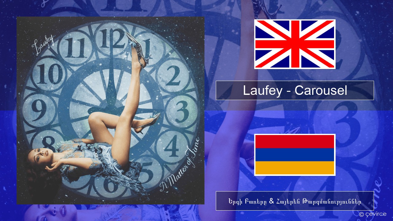 Laufey – Carousel Անգլերեն Երգի Բառերը & Հայերեն Թարգմանություններ