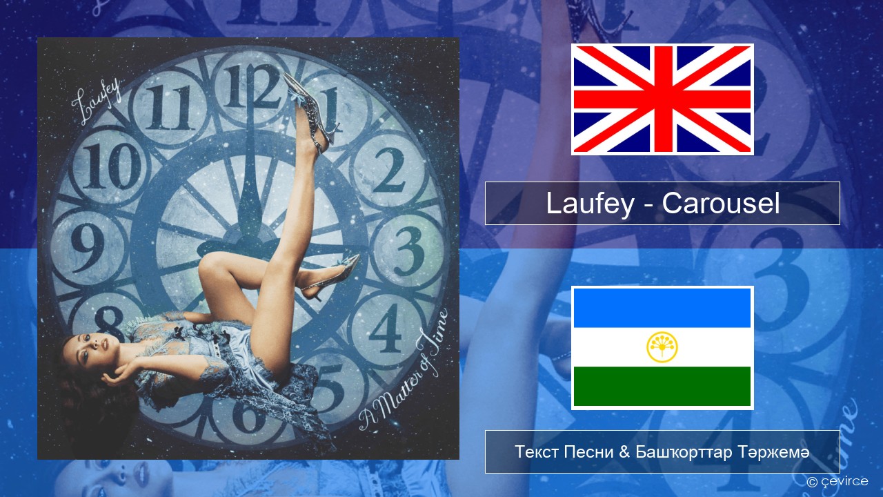 Laufey – Carousel Инглиз Текст Песни & Башҡорттар Тәржемә