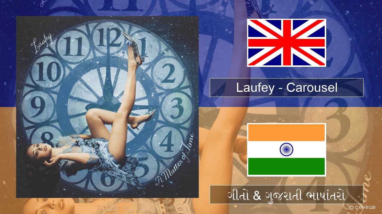 Laufey – Carousel ગુજરાતી ગીતો & ગુજરાતી ભાષાંતરો