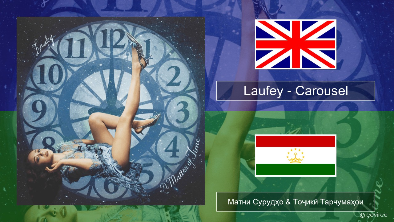 Laufey – Carousel English Матни Сурудҳо & Тоҷикӣ Тарҷумаҳои