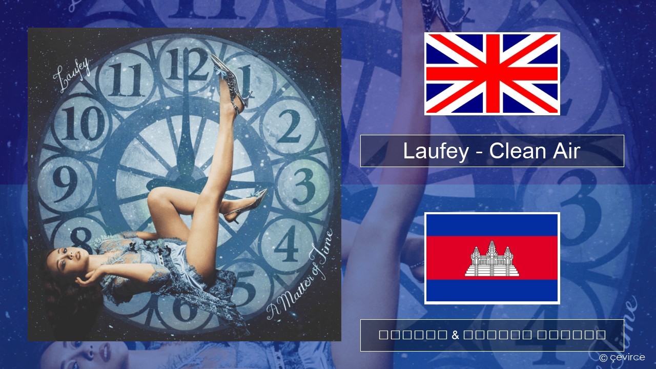 Laufey – Clean Air គ្លេស ចម្រៀង & នខ្មែរ បកប្រែ