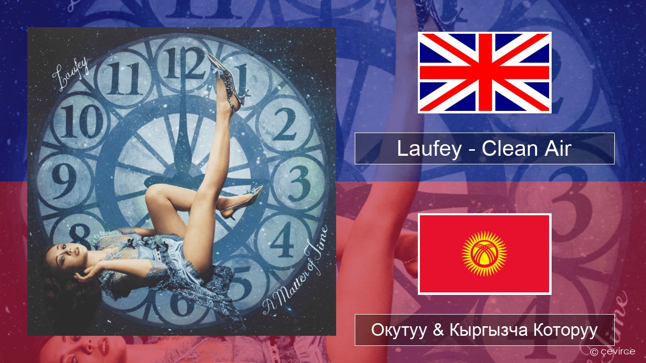 Laufey – Clean Air Англисче Окутуу & Кыргызча Которуу