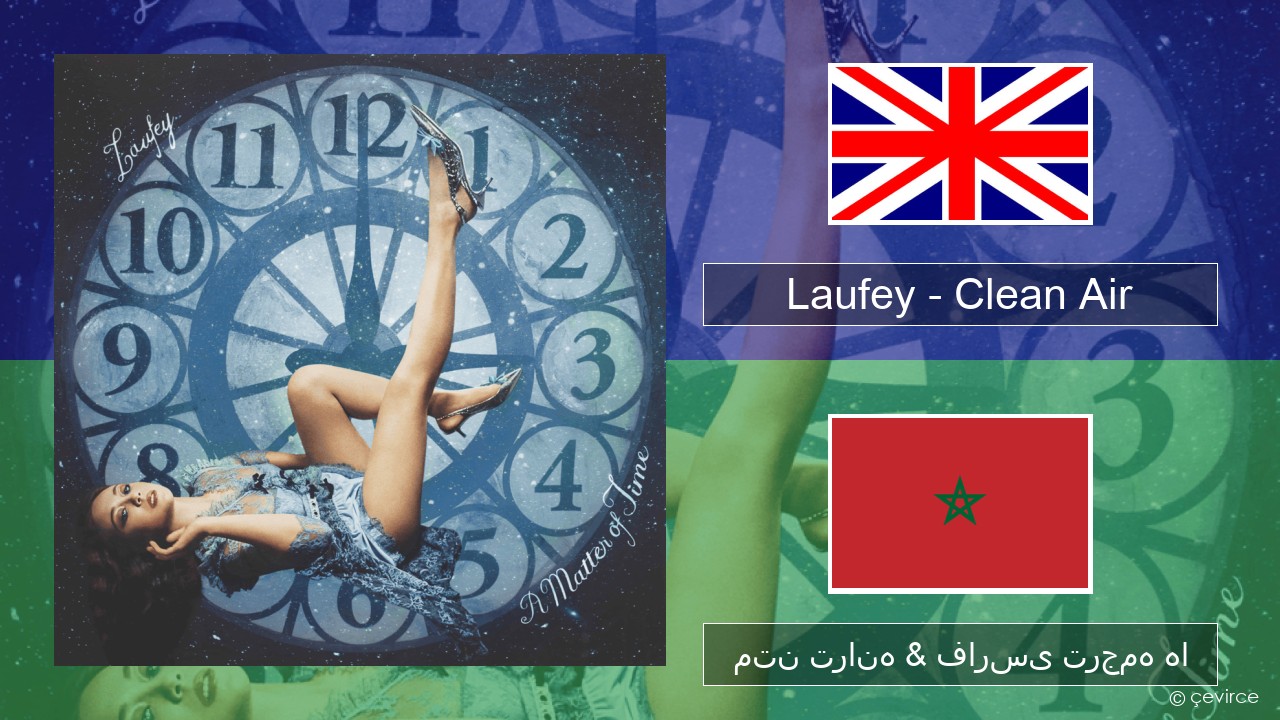 Laufey – Clean Air فارسی متن ترانه & فارسی ترجمه ها