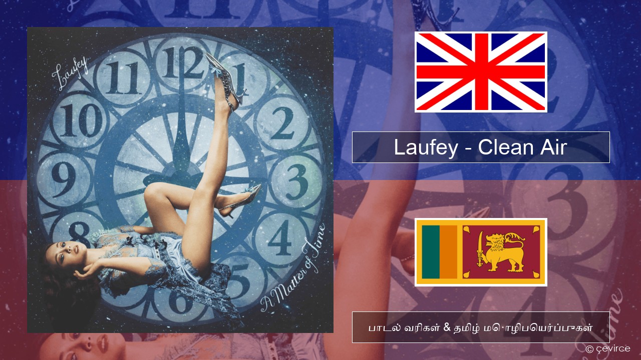 Laufey – Clean Air தமிழ் பாடல் வரிகள் & தமிழ் மொழிபெயர்ப்புகள்