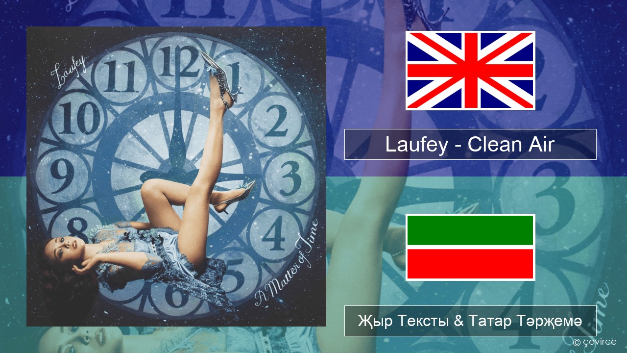 Laufey – Clean Air Инглизчә Җыр Тексты & Татар Тәрҗемә