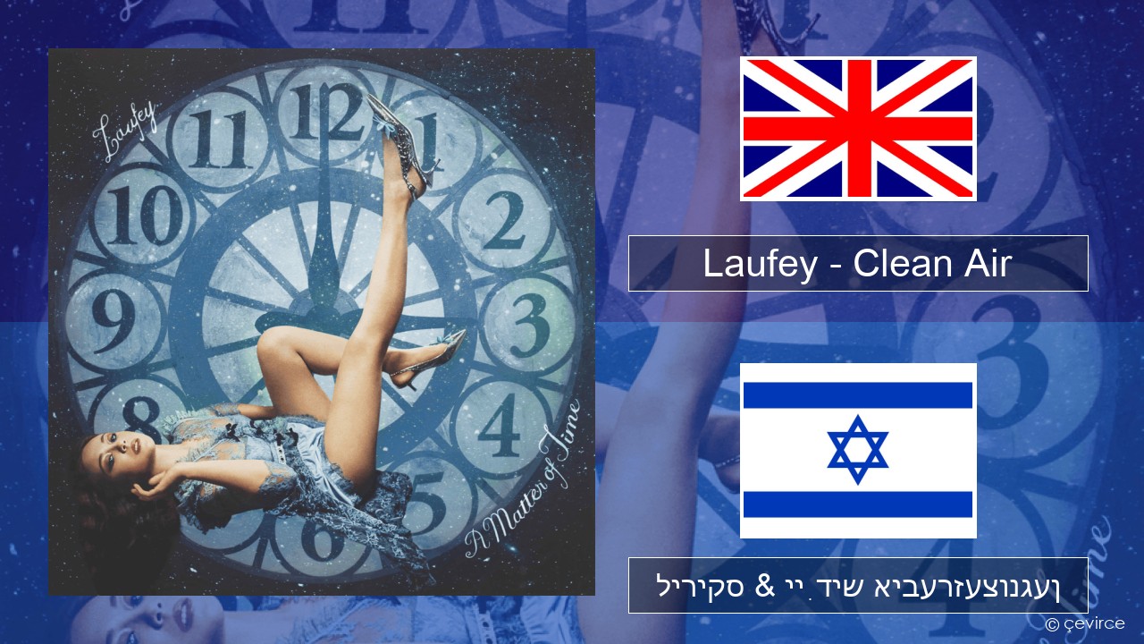 Laufey – Clean Air ענגליש ליריקס & ייִדיש איבערזעצונגען