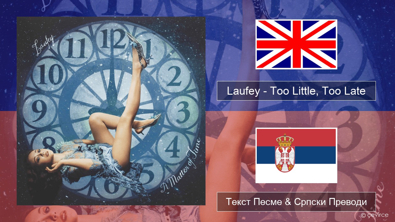 Laufey – Too Little, Too Late Енглески Текст Песме & Српски Преводи