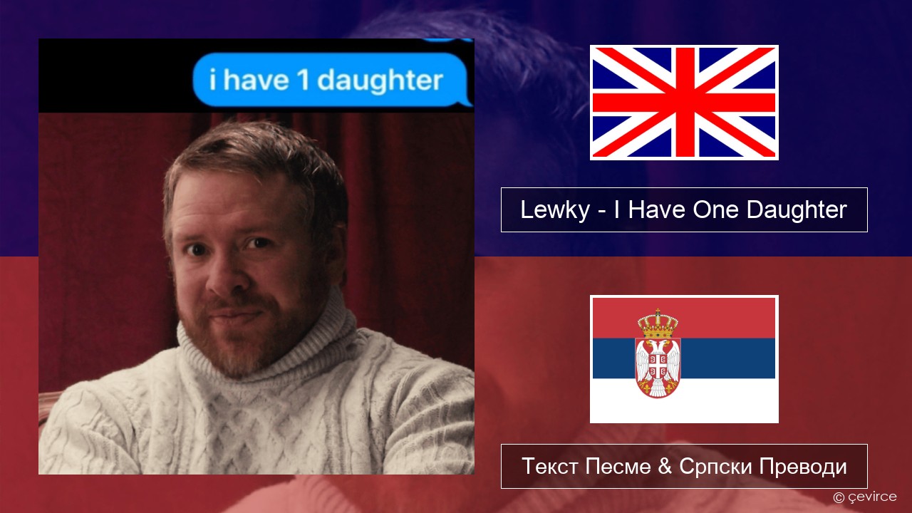 Lewky – I Have One Daughter Енглески Текст Песме & Српски Преводи
