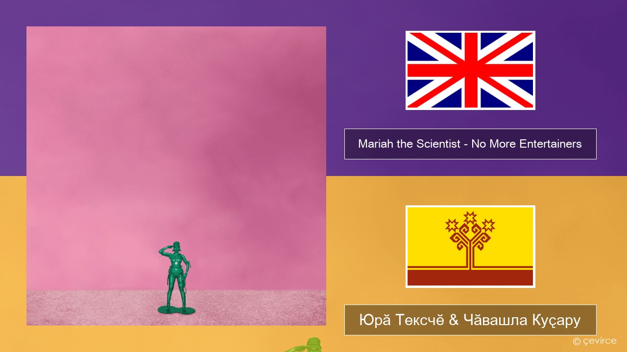 Mariah the Scientist – No More Entertainers Акӑлчан Юрӑ Тексчӗ & Чӑвашла Куҫару