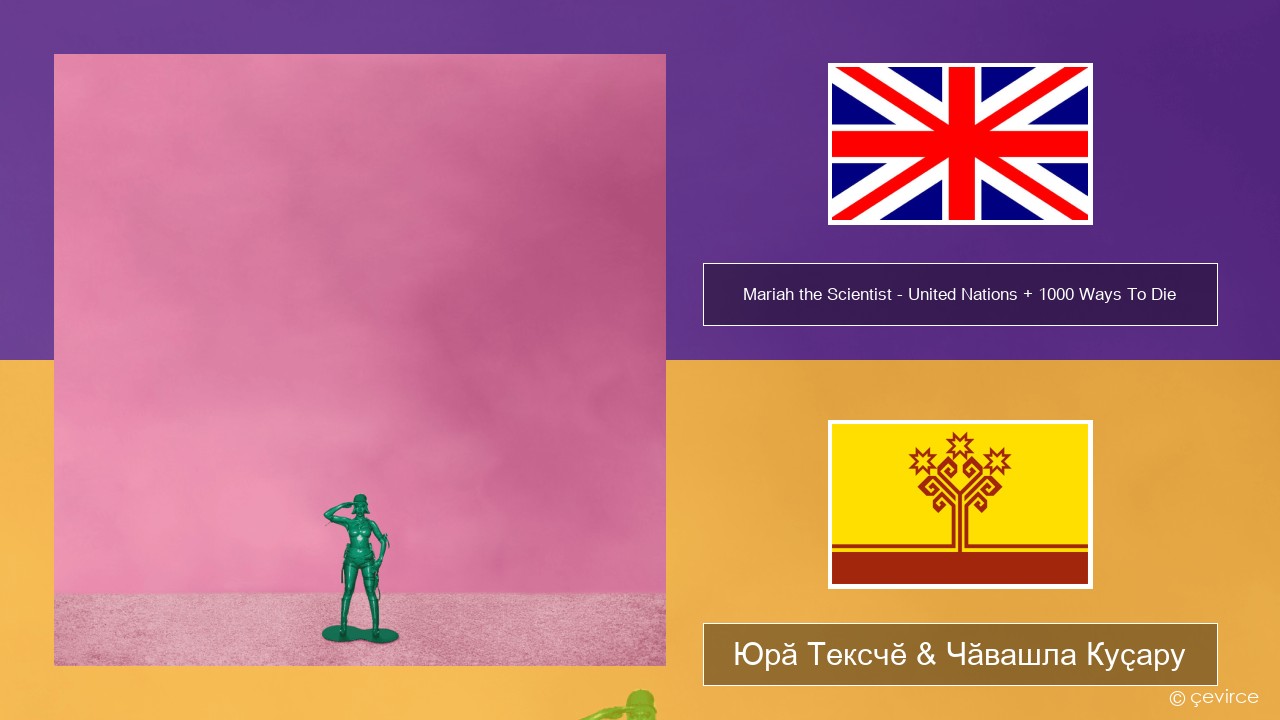 Mariah the Scientist – United Nations + 1000 Ways To Die Акӑлчан Юрӑ Тексчӗ & Чӑвашла Куҫару