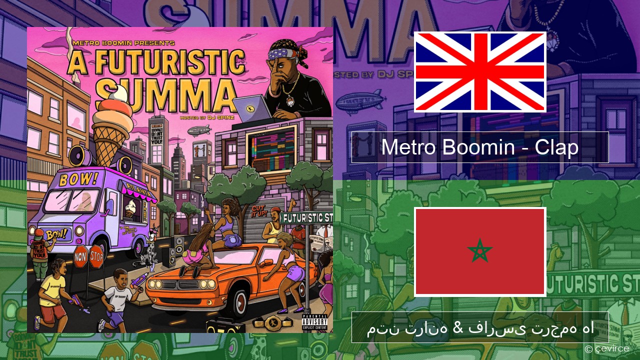 Metro Boomin – Clap فارسی متن ترانه & فارسی ترجمه ها