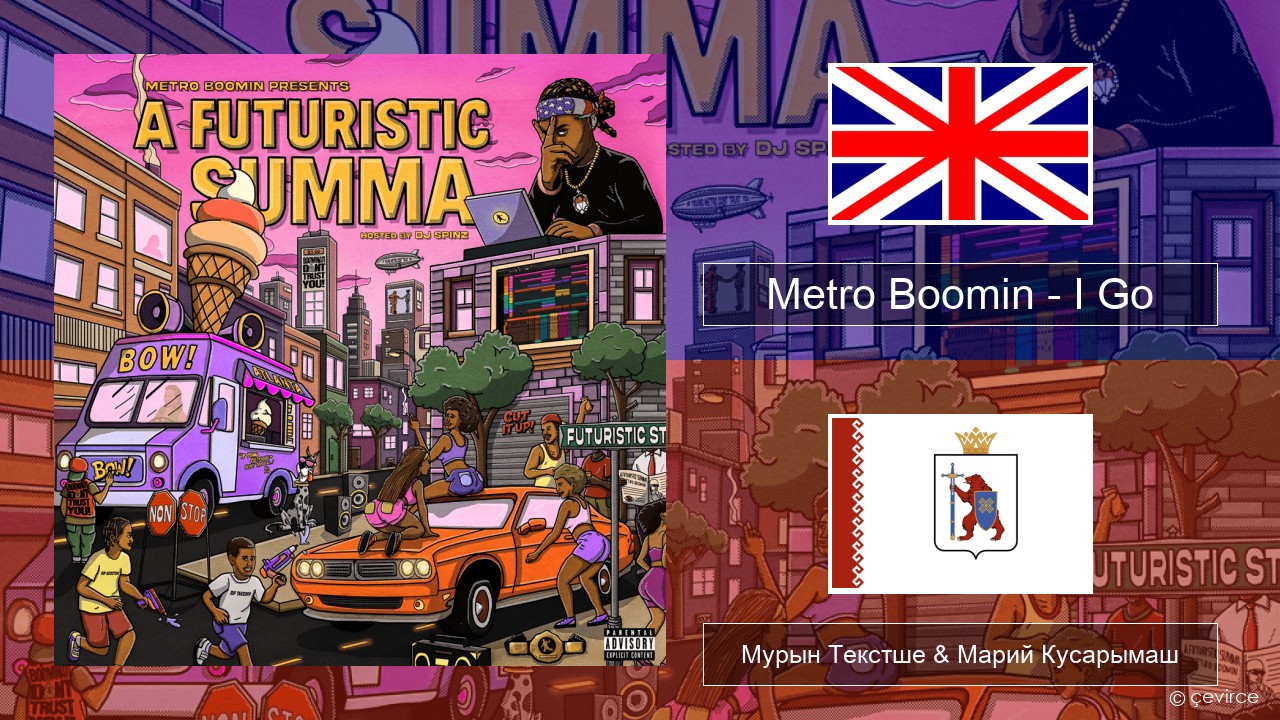 Metro Boomin – I Go Англичан Мурын Текстше & Марий Кусарымаш