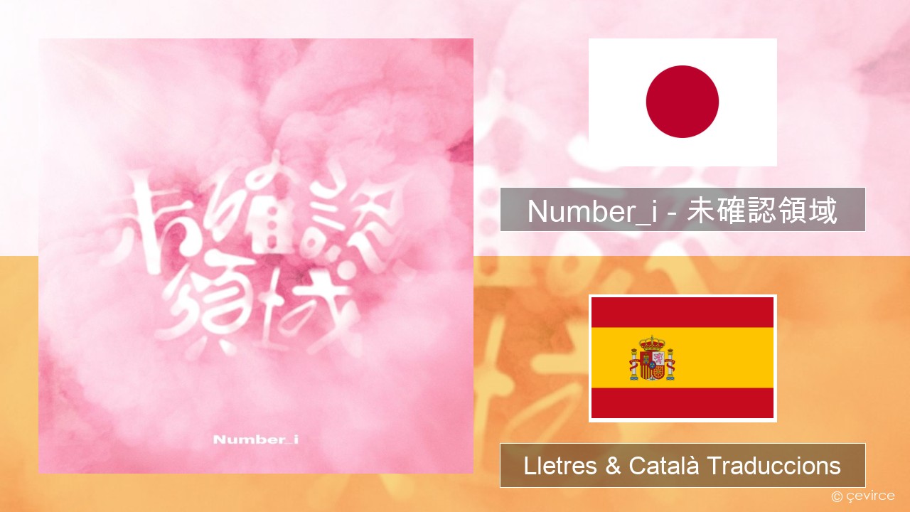 Number_i – 未確認領域 (U.M.A.) Japonès Lletres & Català Traduccions
