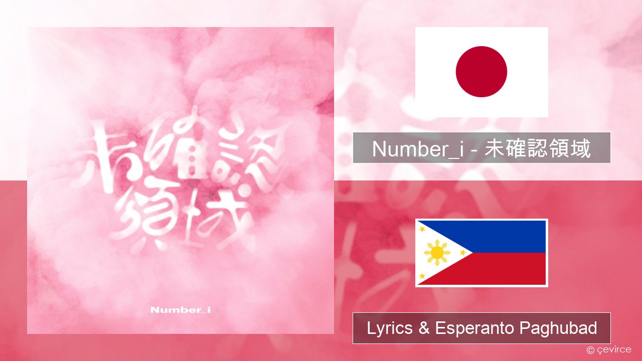 Number_i – 未確認領域 (U.M.A.) Japanese nga Lyrics & Esperanto Paghubad
