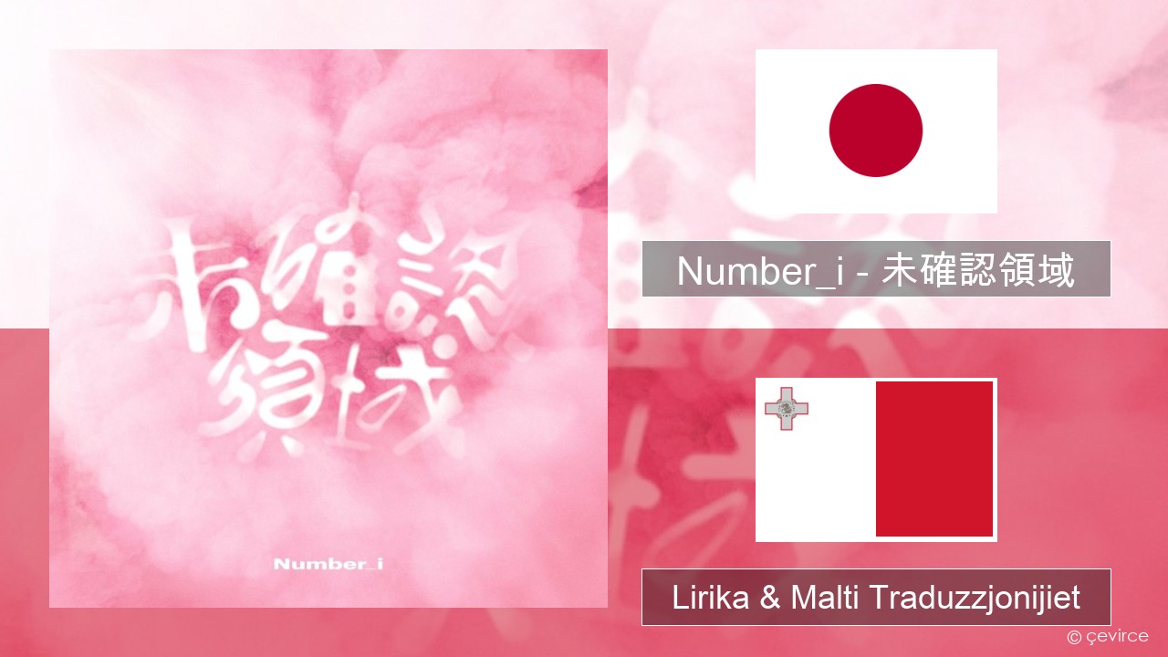 Number_i – 未確認領域 (U.M.A.) Ġappuniż Lirika & Malti Traduzzjonijiet