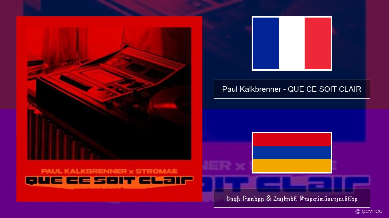 Paul Kalkbrenner – QUE CE SOIT CLAIR Ֆրանսերեն Երգի Բառերը & Հայերեն Թարգմանություններ