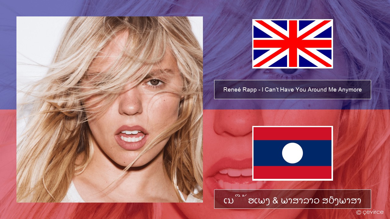Reneé Rapp – I Can’t Have You Around Me Anymore ອັງກິດ ເນື້ອເພງ & ພາສາລາວ ສຽງພາສາ