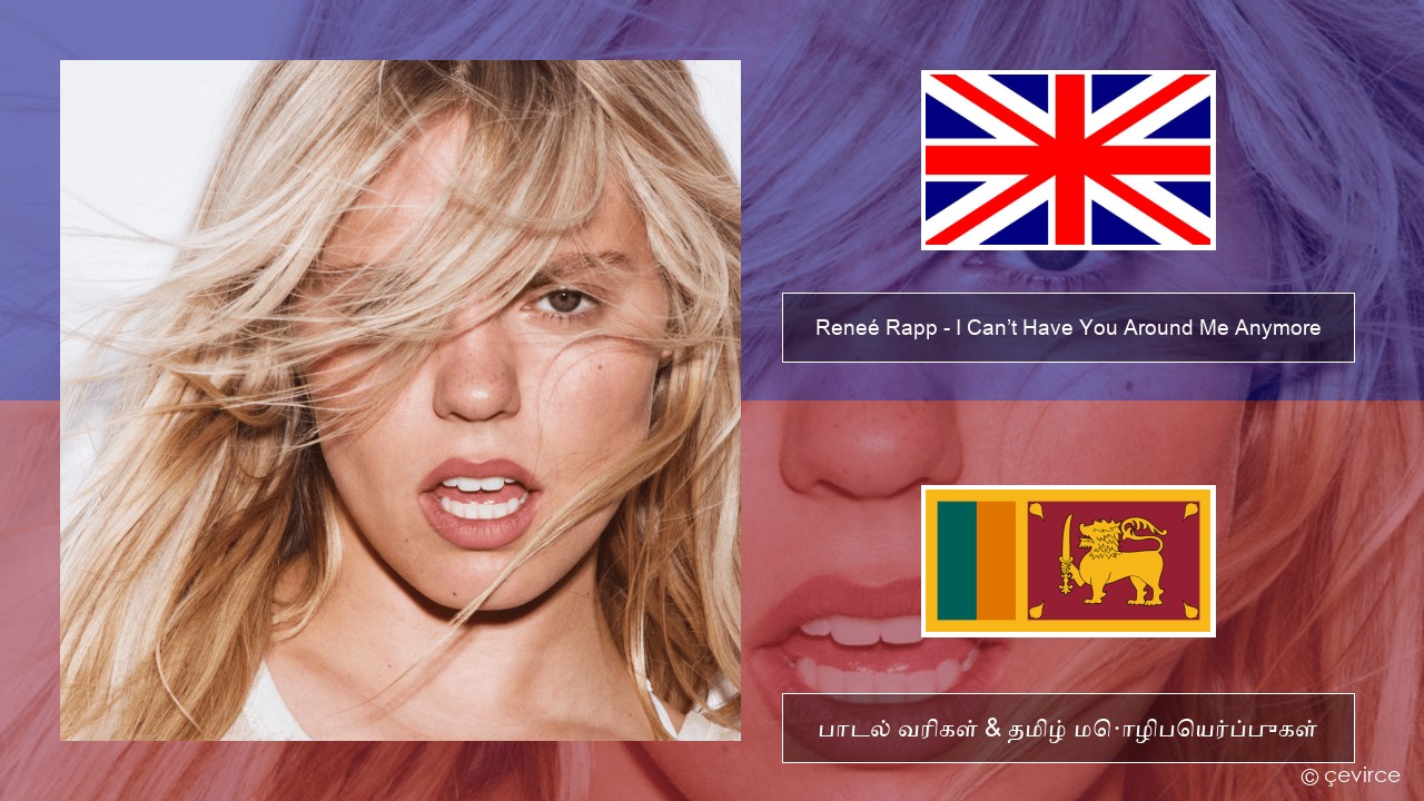 Reneé Rapp – I Can’t Have You Around Me Anymore தமிழ் பாடல் வரிகள் & தமிழ் மொழிபெயர்ப்புகள்