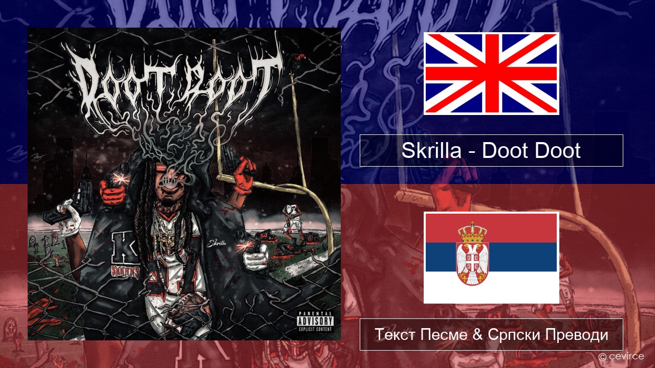 Skrilla – Doot Doot (6 7) Енглески Текст Песме & Српски Преводи