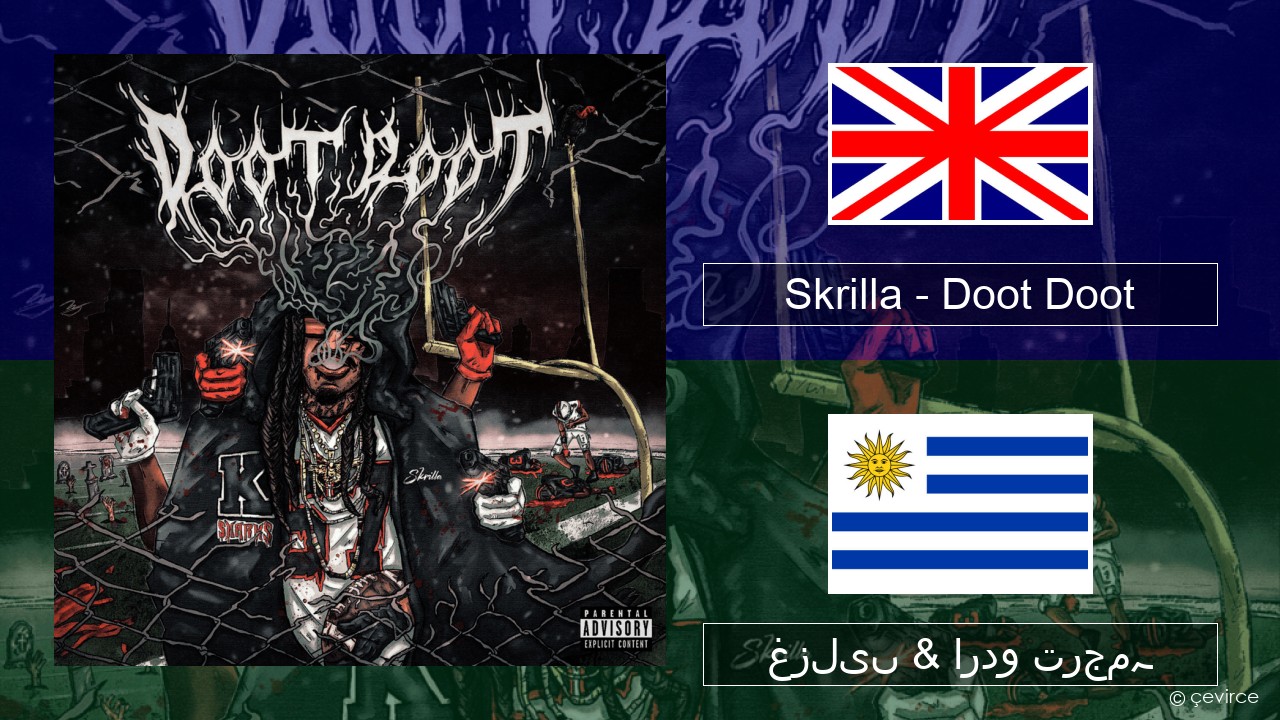 Skrilla – Doot Doot (6 7) انگریزی غزلیں & اردو ترجمہ