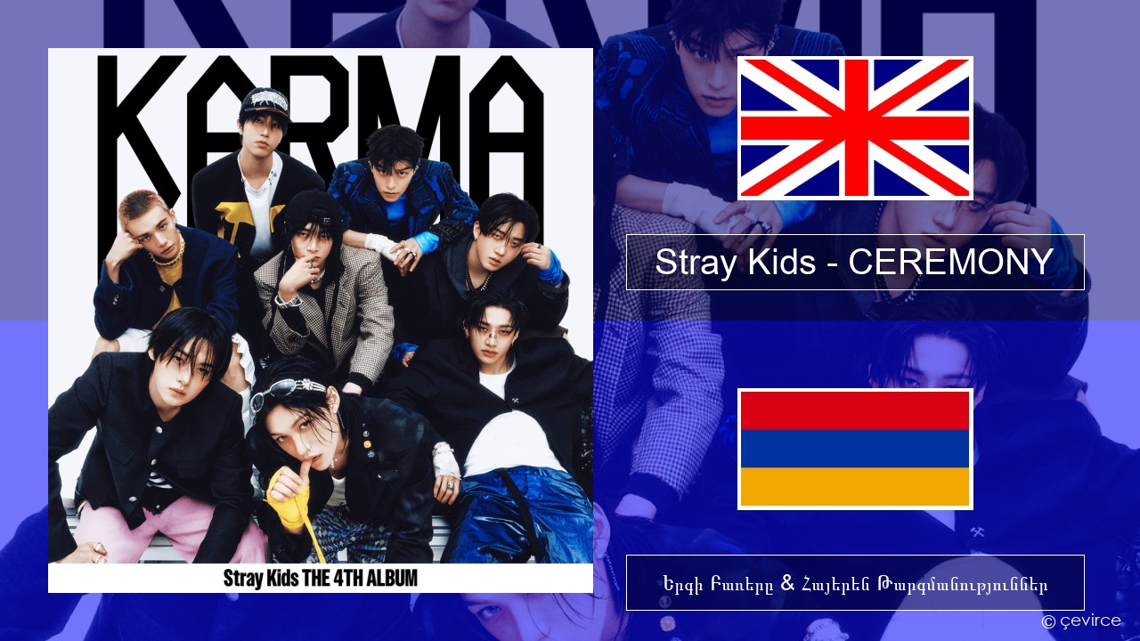Stray Kids – CEREMONY Անգլերեն Երգի Բառերը & Հայերեն Թարգմանություններ