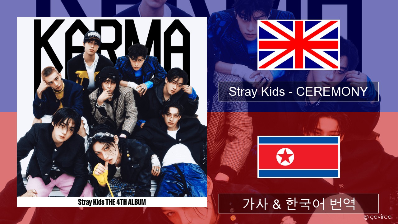 Stray Kids – CEREMONY 영어 가사 & 한국어 번역