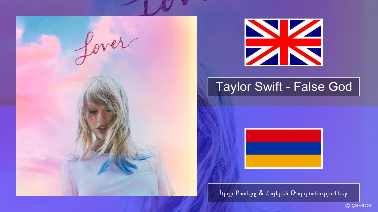 Taylor Swift – False God Անգլերեն Երգի Բառերը & Հայերեն Թարգմանություններ