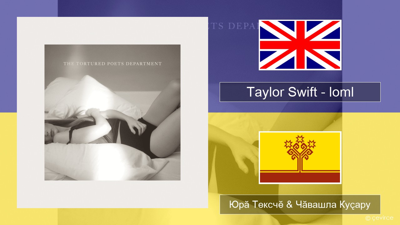 Taylor Swift – loml Акӑлчан Юрӑ Тексчӗ & Чӑвашла Куҫару