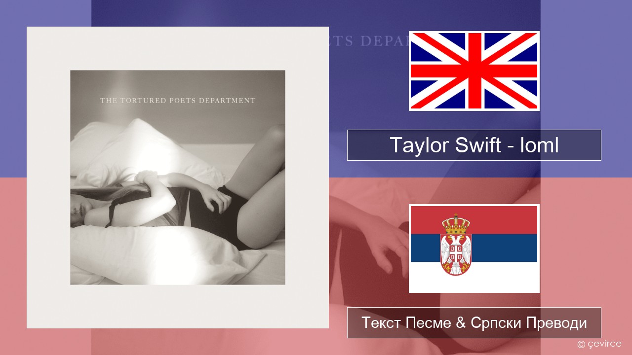 Taylor Swift – loml Енглески Текст Песме & Српски Преводи
