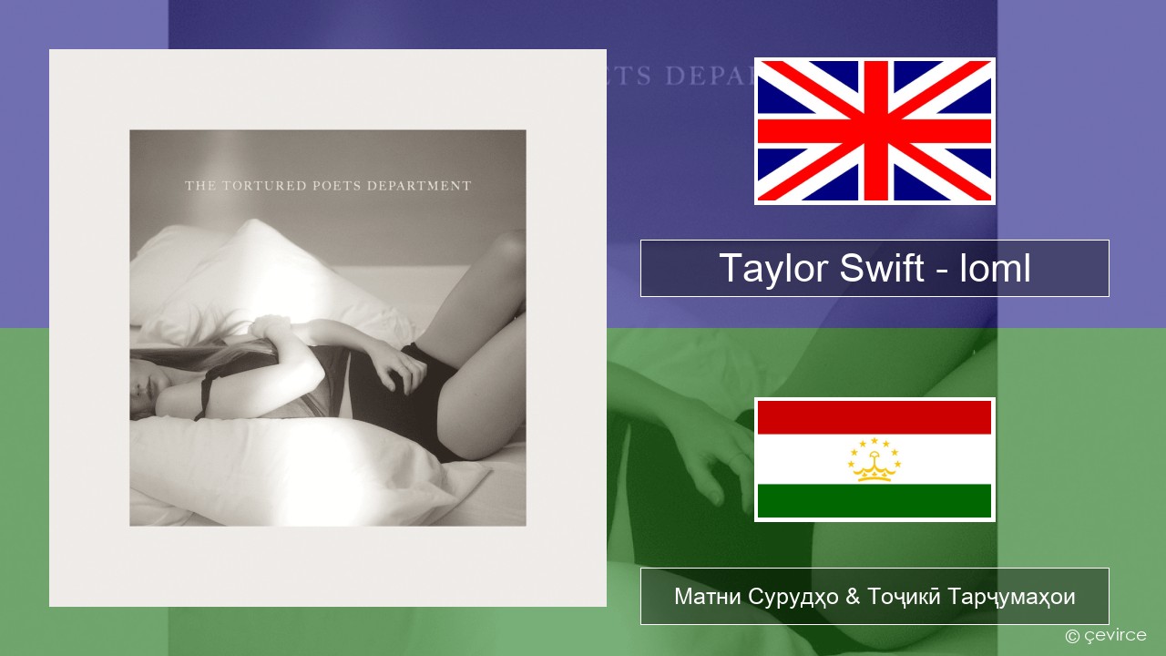 Taylor Swift – loml English Матни Сурудҳо & Тоҷикӣ Тарҷумаҳои