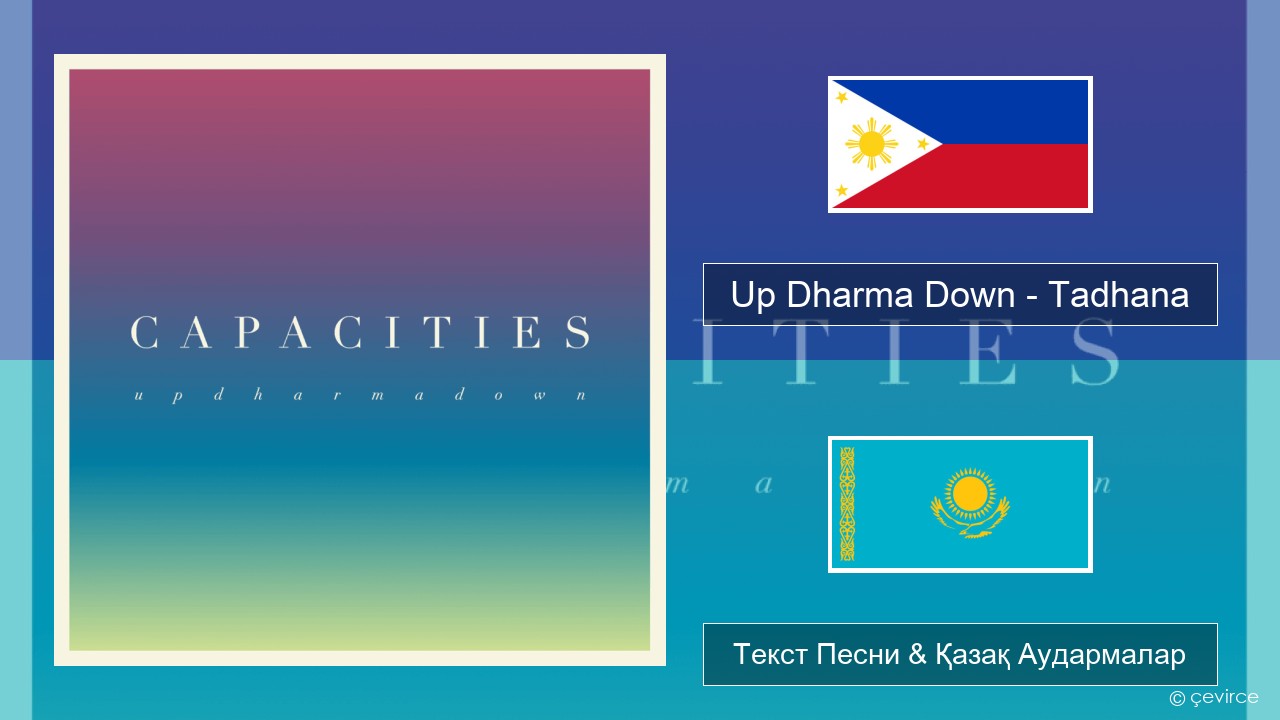 Up Dharma Down – Tadhana Тагальский Текст Песни & Қазақ Аудармалар