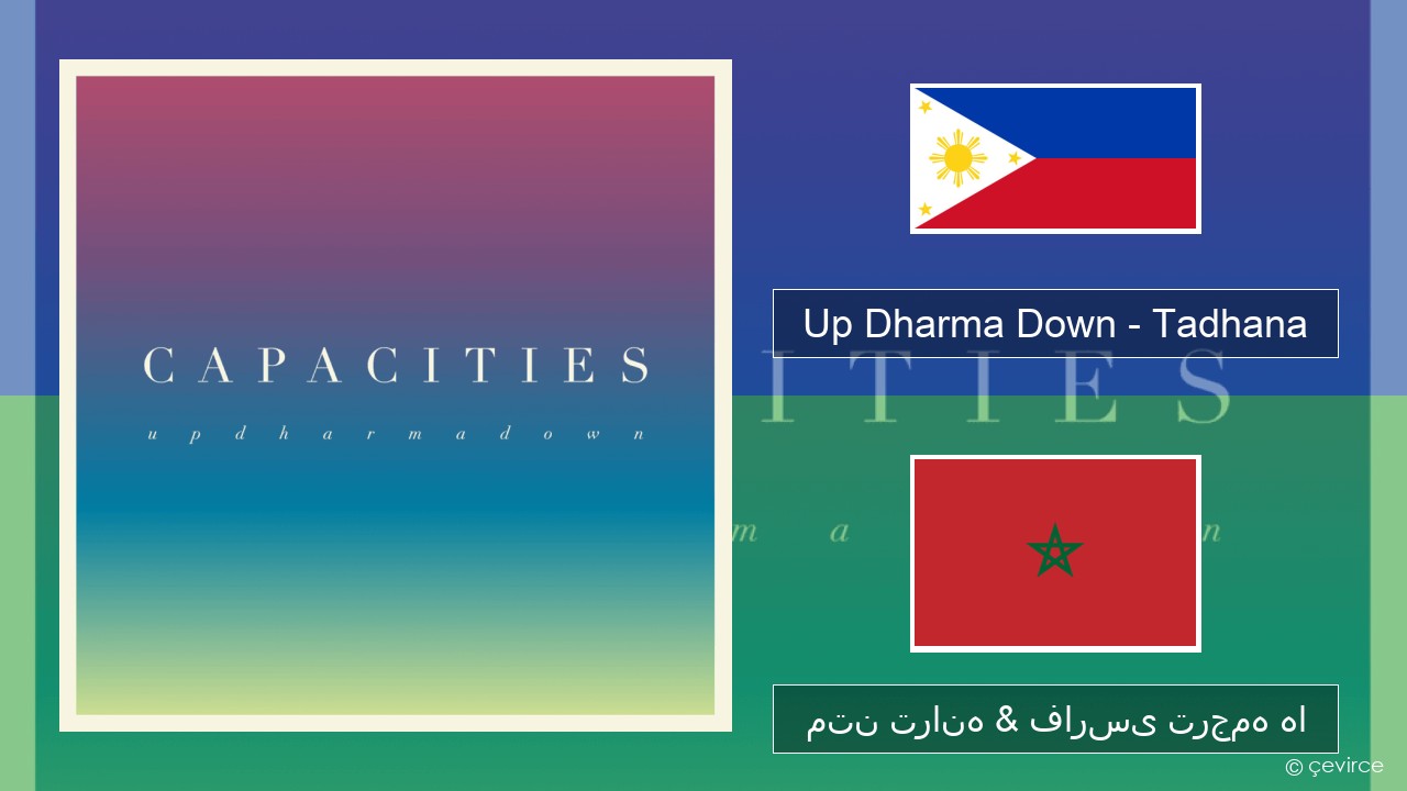 Up Dharma Down – Tadhana تاگالوگ متن ترانه & فارسی ترجمه ها