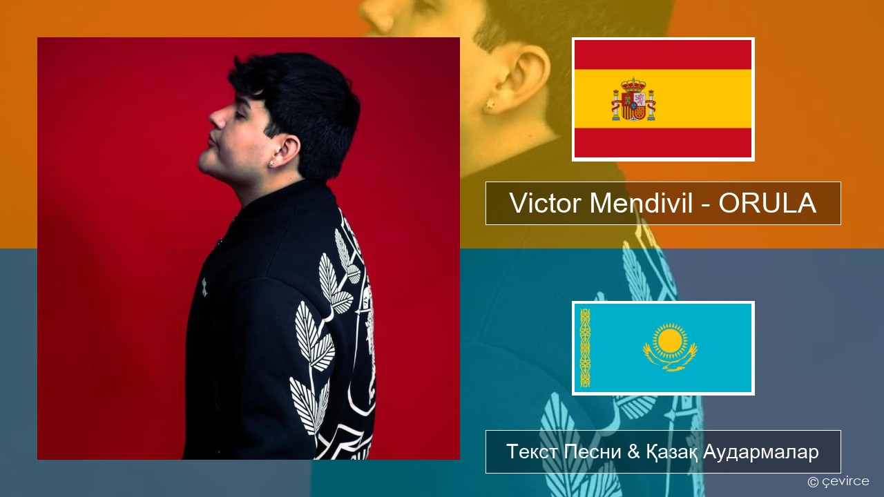 Victor Mendivil – ORULA Испан Текст Песни & Қазақ Аудармалар