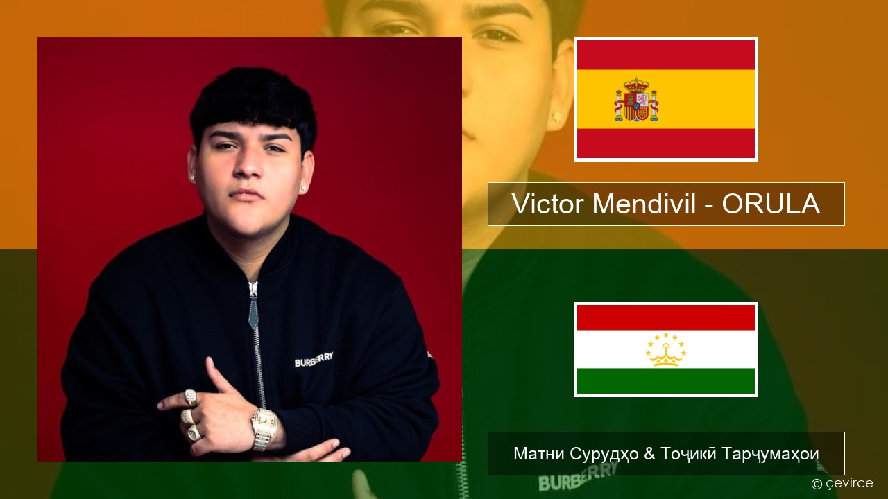 Victor Mendivil – ORULA Испанӣ Матни Сурудҳо & Тоҷикӣ Тарҷумаҳои