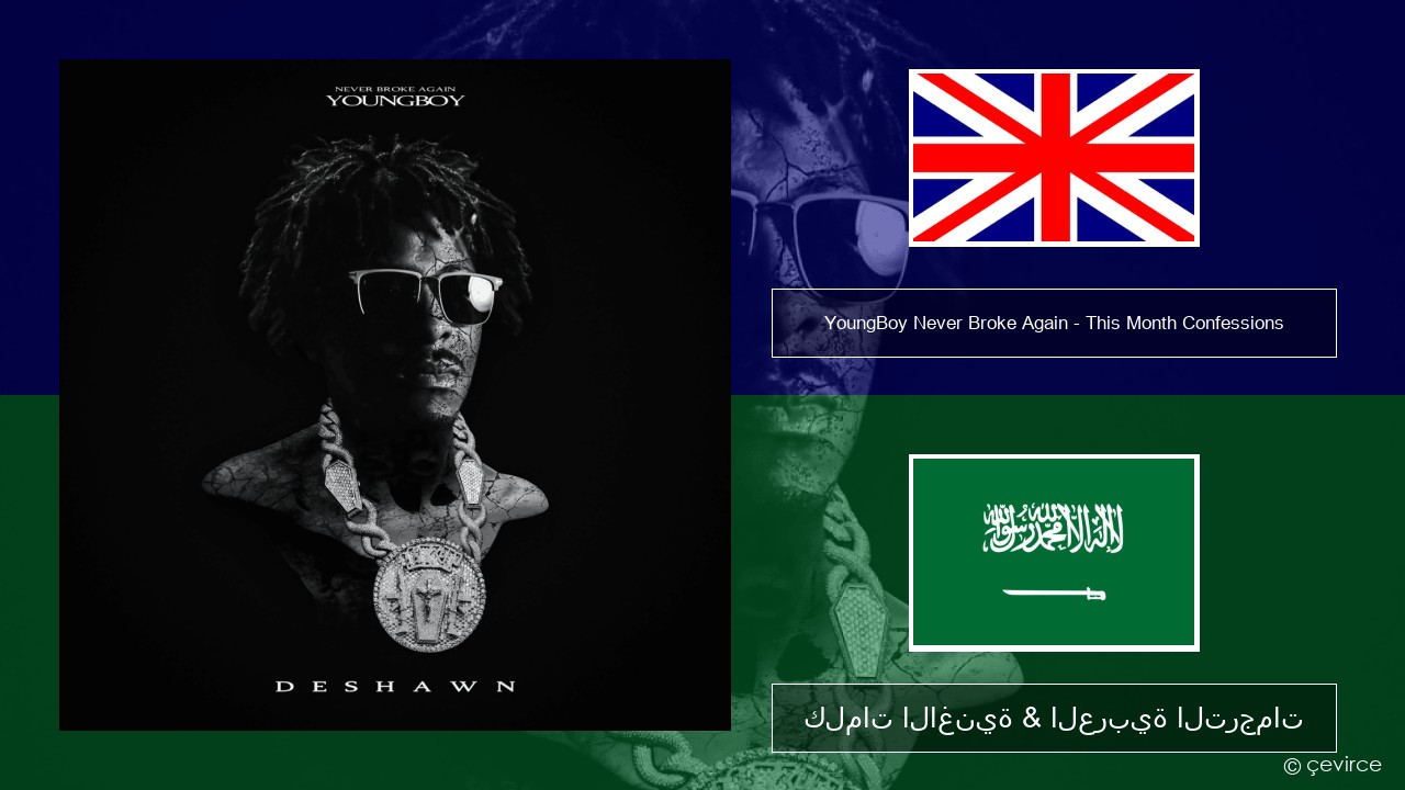 YoungBoy Never Broke Again – This Month Confessions العربية كلمات الاغنية & العربية الترجمات