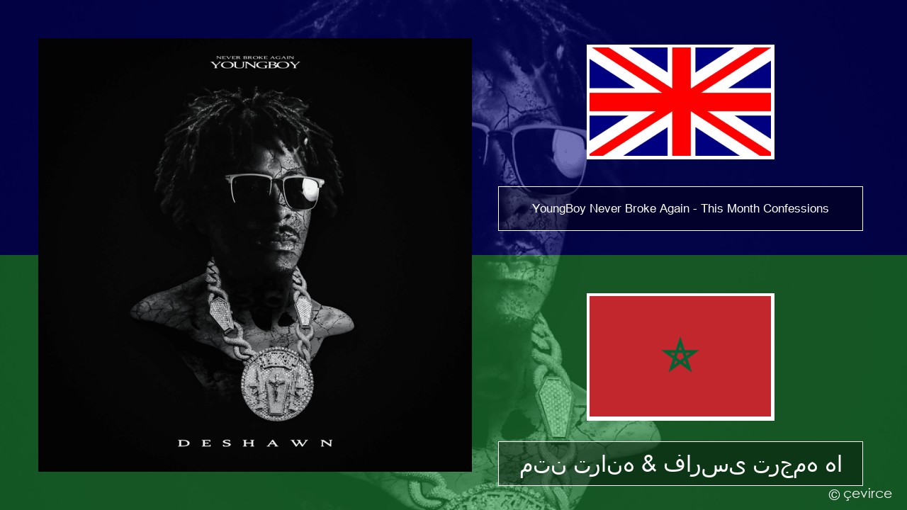 YoungBoy Never Broke Again – This Month Confessions فارسی متن ترانه & فارسی ترجمه ها
