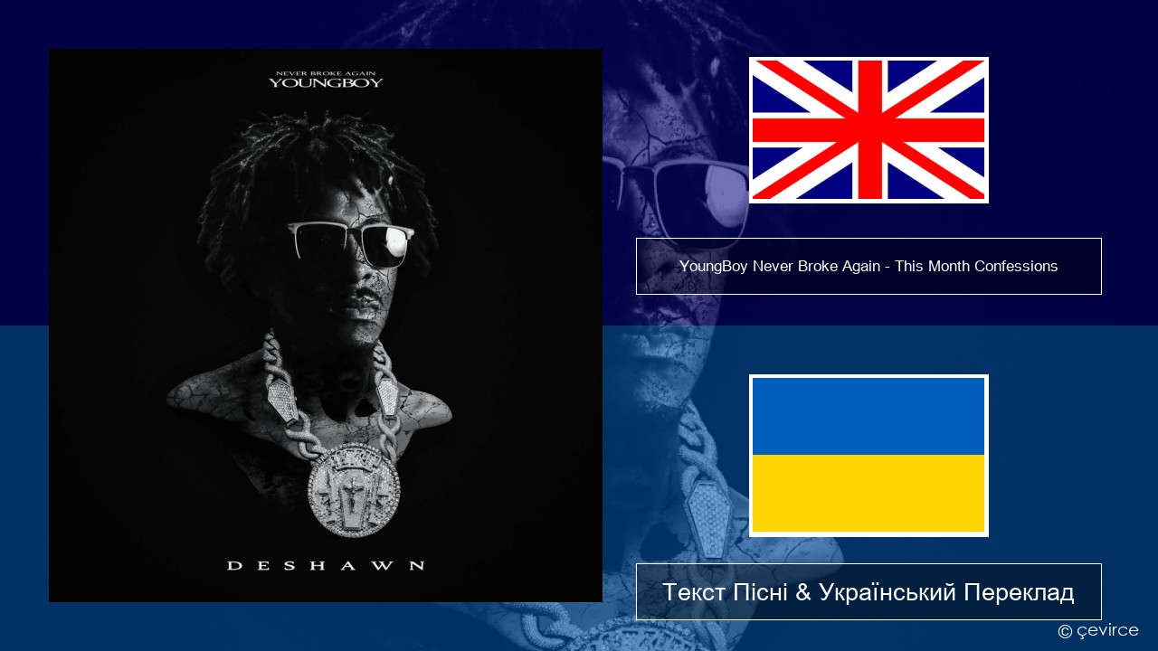 YoungBoy Never Broke Again – This Month Confessions Англійський Текст Пісні & Український Переклад